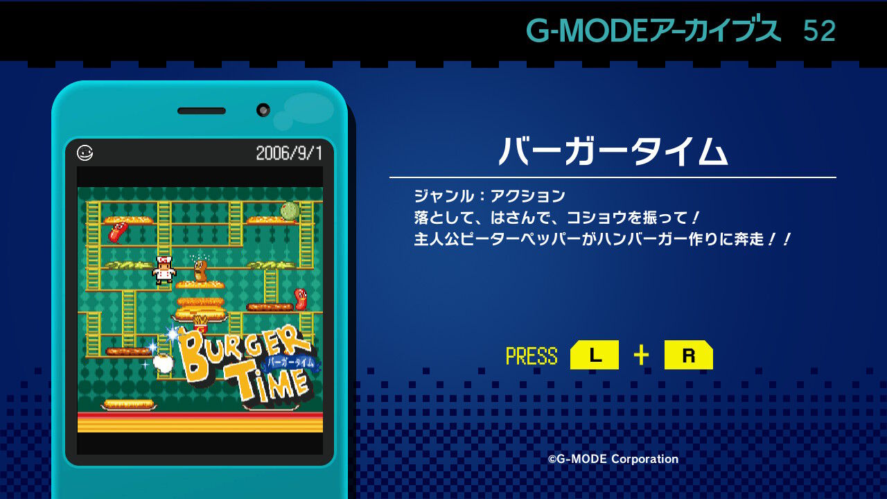 G-MODEアーカイブス52 バーガータイム ダウンロード版 | My Nintendo 