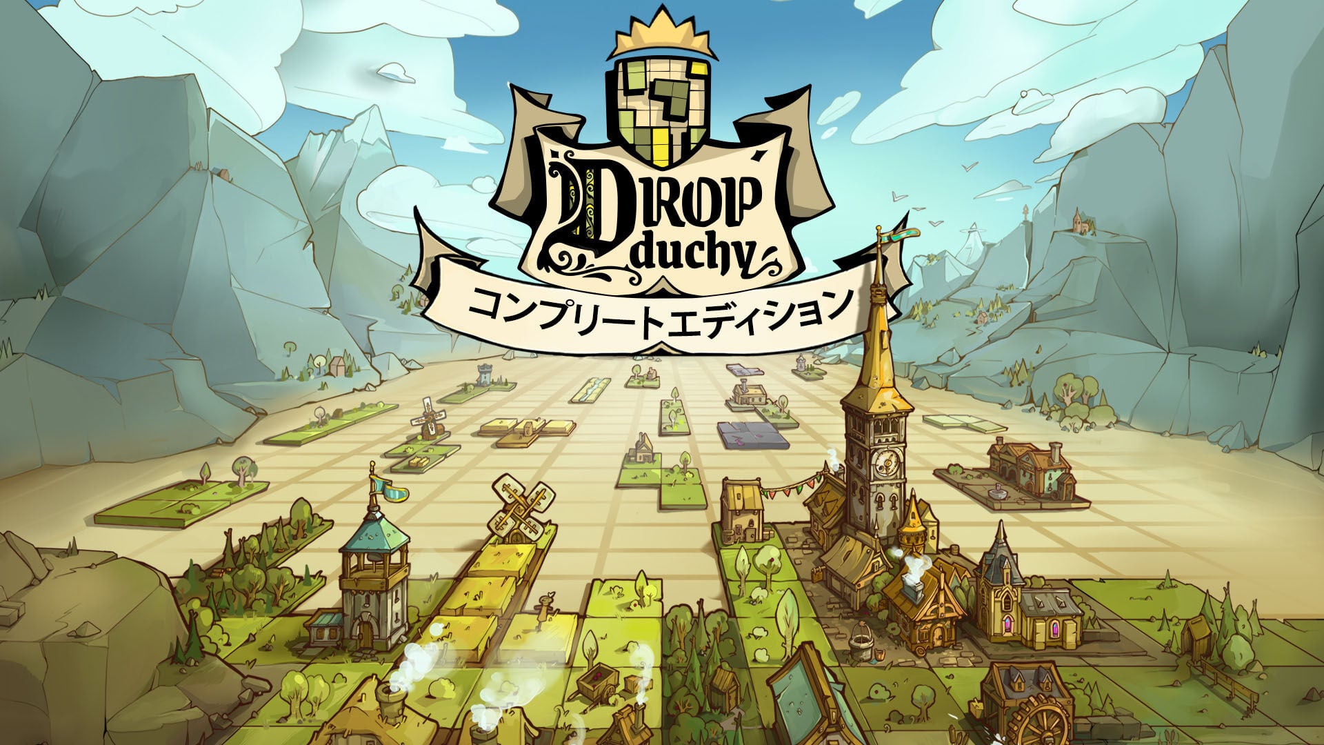 Drop Duchy コンプリートエディション