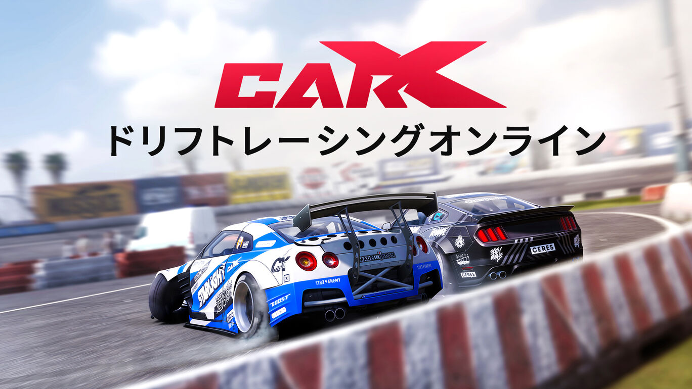 カーエックスドリフトレーシングオンライン ダウンロード版 My Nintendo Store マイニンテンドーストア