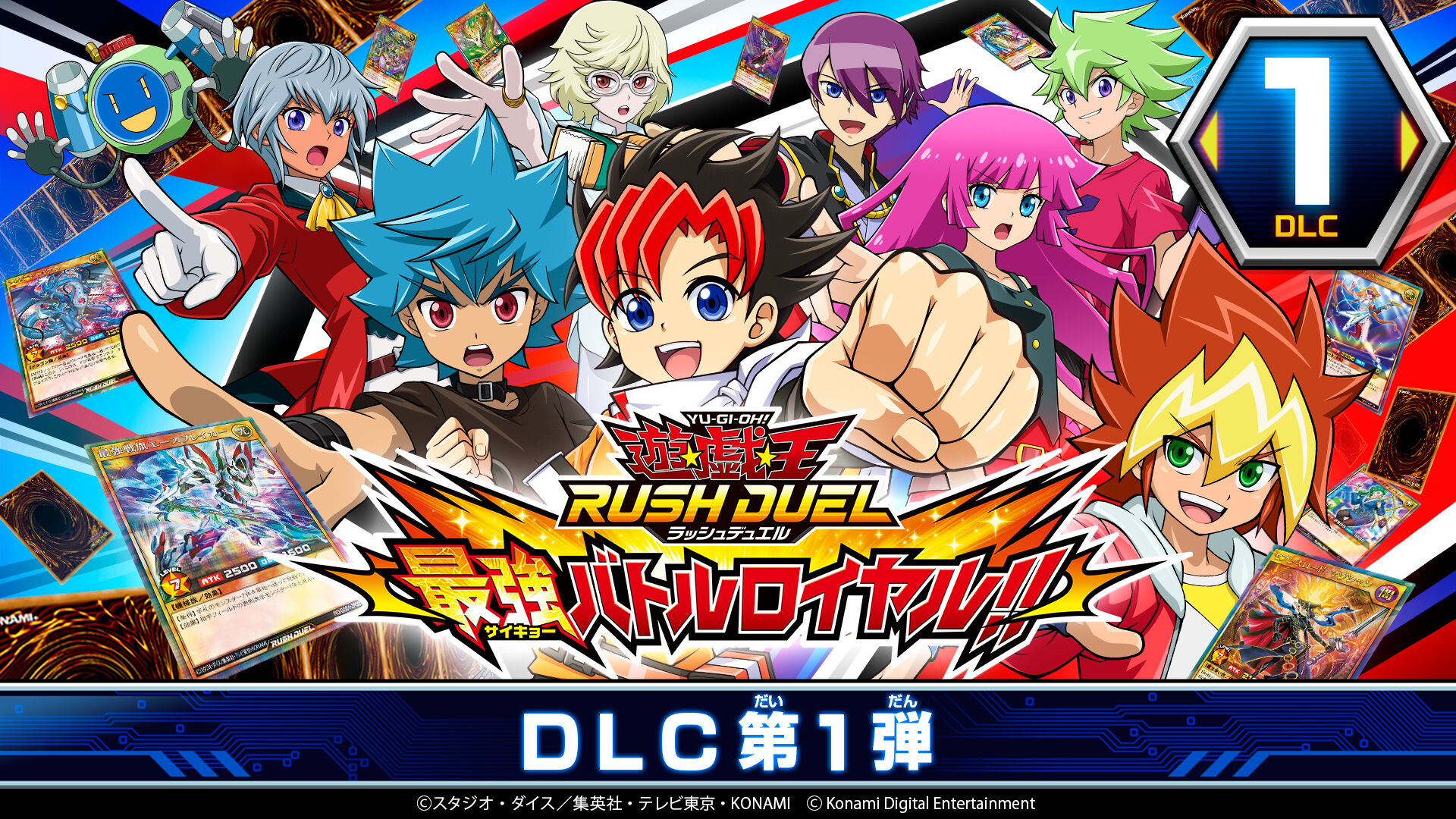 最強バトルロイヤル!! DLC第1弾 | Nintendo Store