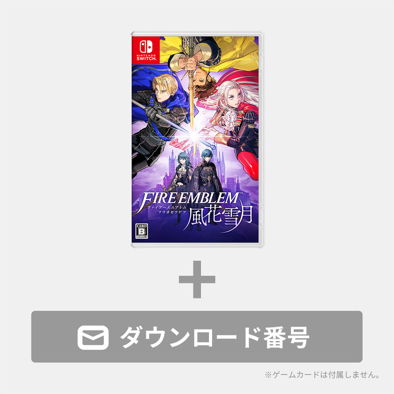 ファイアーエムブレム 風花雪月