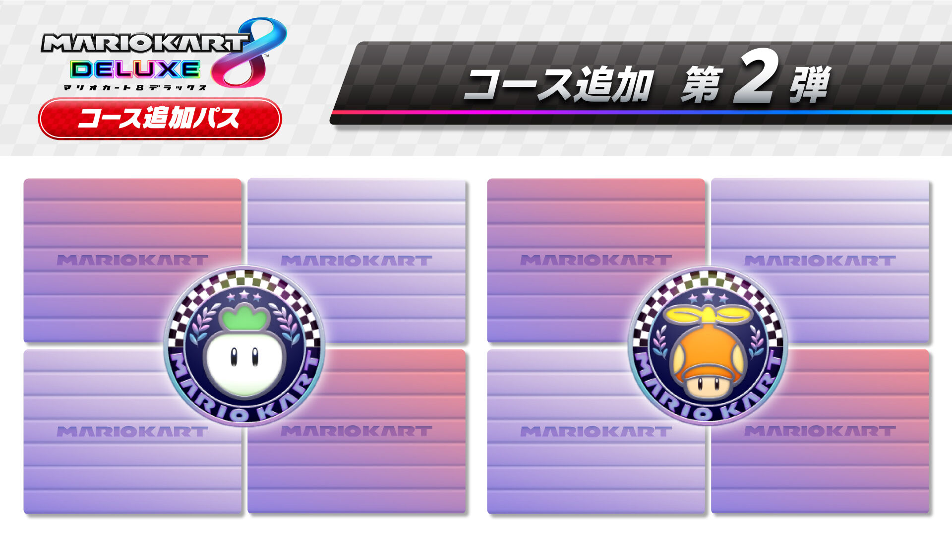 新しいブランド Switchソフト ダウンロード版 マリオカート8デラックス 2 家庭用ゲームソフト