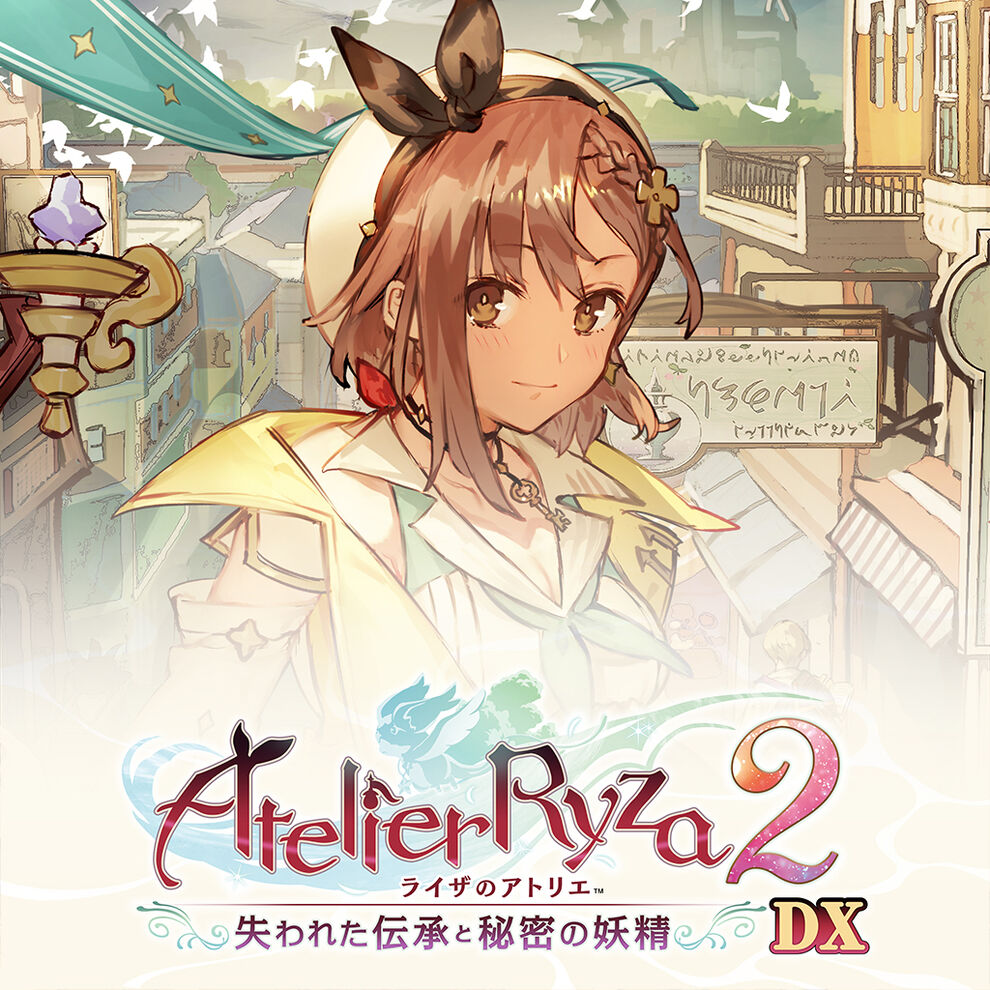 ライザのアトリエ2 ～失われた伝承と秘密の妖精～ DX | Nintendo Store