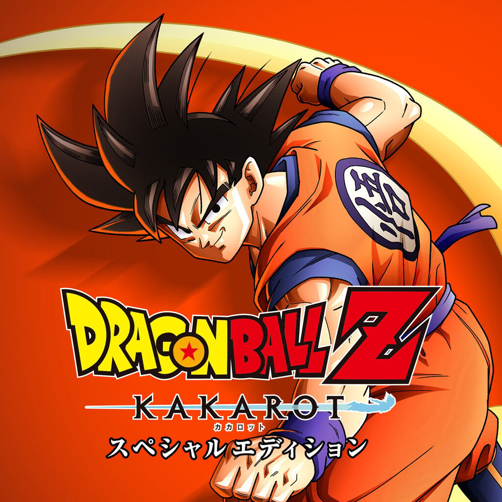 ドラゴンボールZ KAKAROT スペシャルエディション ダウンロード版 | My