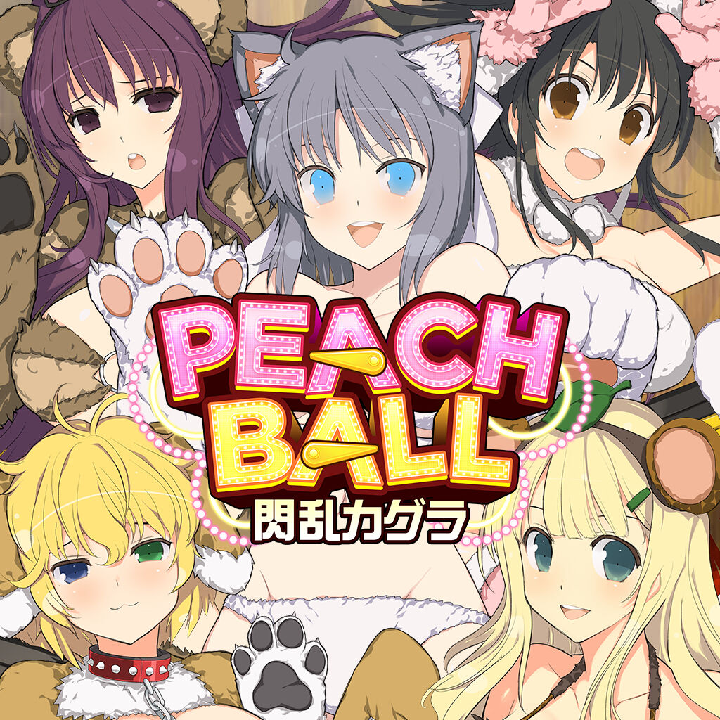 PEACH BALL 閃乱カグラ ダウンロード版 | My Nintendo Store（マイ