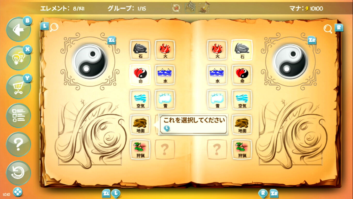 ドゥードゥルゴッド エボリューション Doodle God Evolution ダウンロード版 My Nintendo Store マイニンテンドーストア