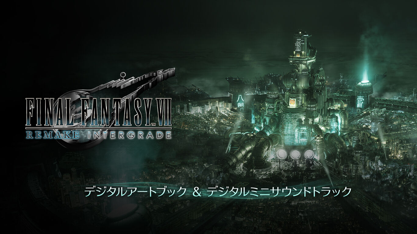 FINAL FANTASY VII REMAKE INTERGRADE デジタルアートブック & デジタルミニサウンドトラック | My  Nintendo Store（マイニンテンドーストア）