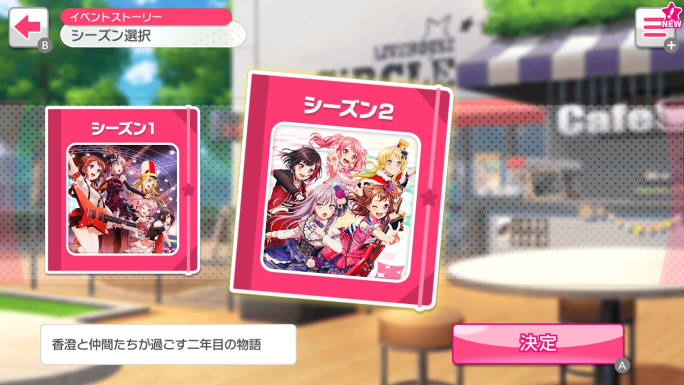 バンドリ ガールズバンドパーティ For Nintendo Switch シーズン2パス My Nintendo Store マイニンテンドーストア