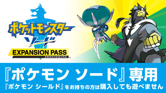 ポケットモンスター ソード パッケージ版 My Nintendo Store マイニンテンドーストア