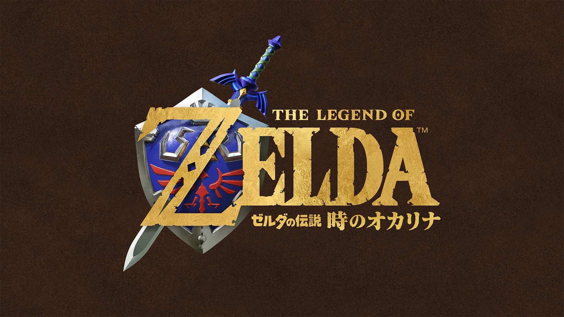 ゼルダの伝説 時のオカリナ