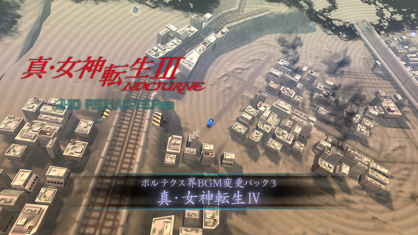 ボルテクス界bgm変更パック３ 真 女神転生 My Nintendo Store マイニンテンドーストア