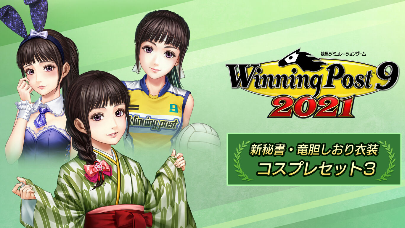 Wp9 21 新秘書 竜胆しおり衣装 コスプレセット３ My Nintendo Store マイニンテンドーストア