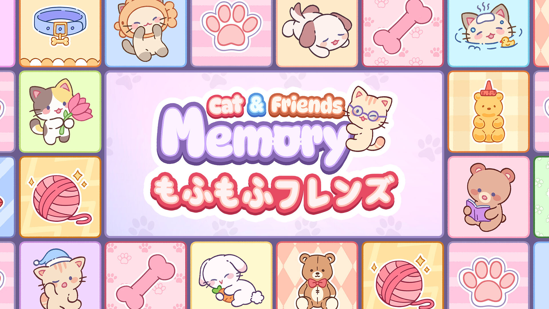 Cat & Friends Memory もふもふフレンズ