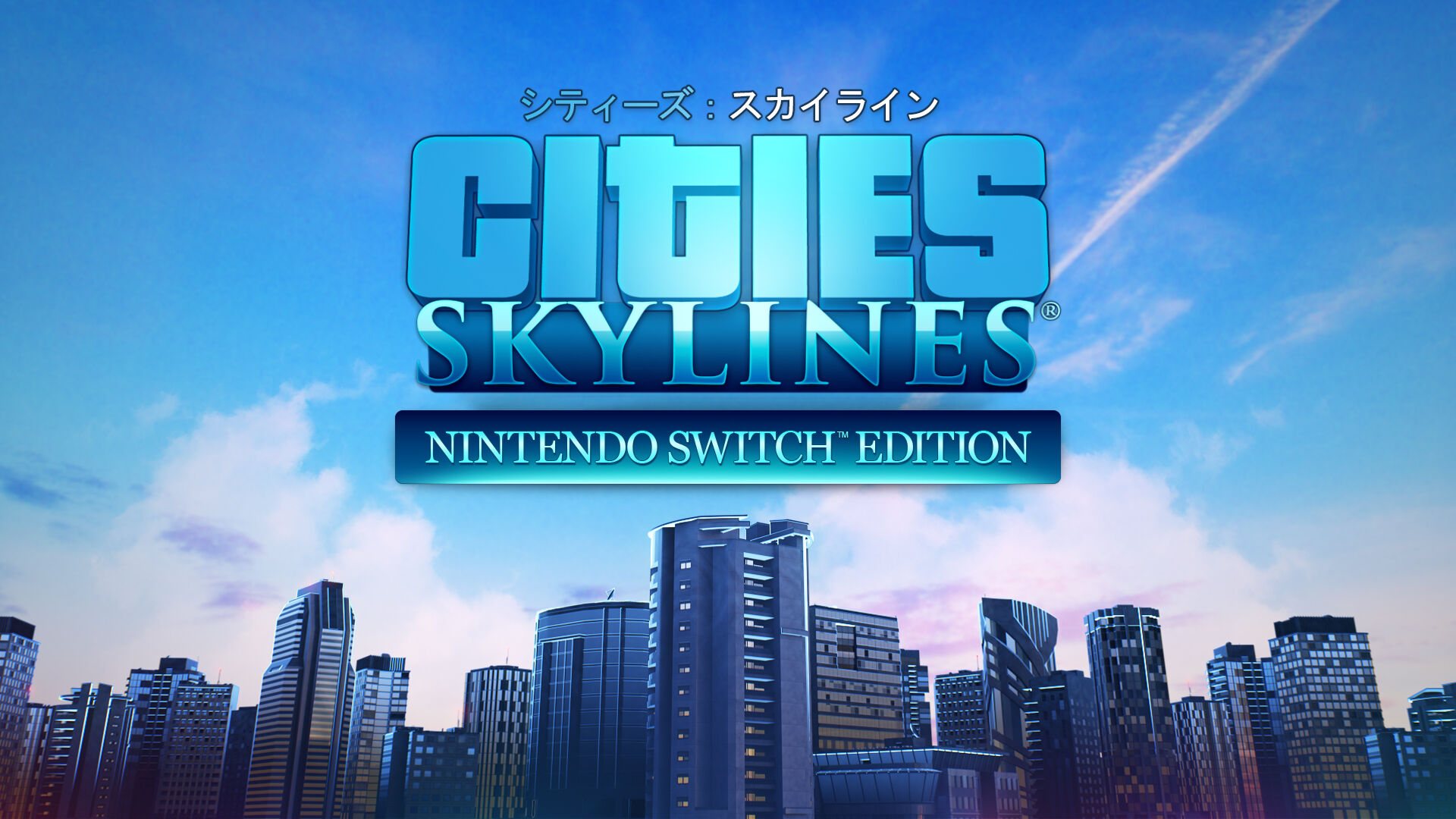 シティーズスカイライン NintendoSwitch - 家庭用ゲームソフト