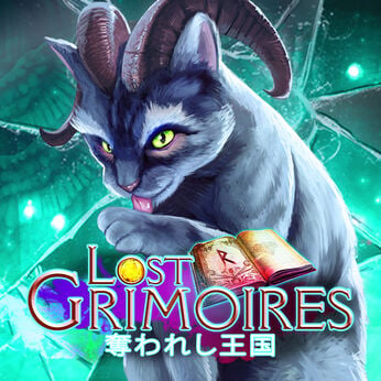 Lost Grimoires: 奪われし王国