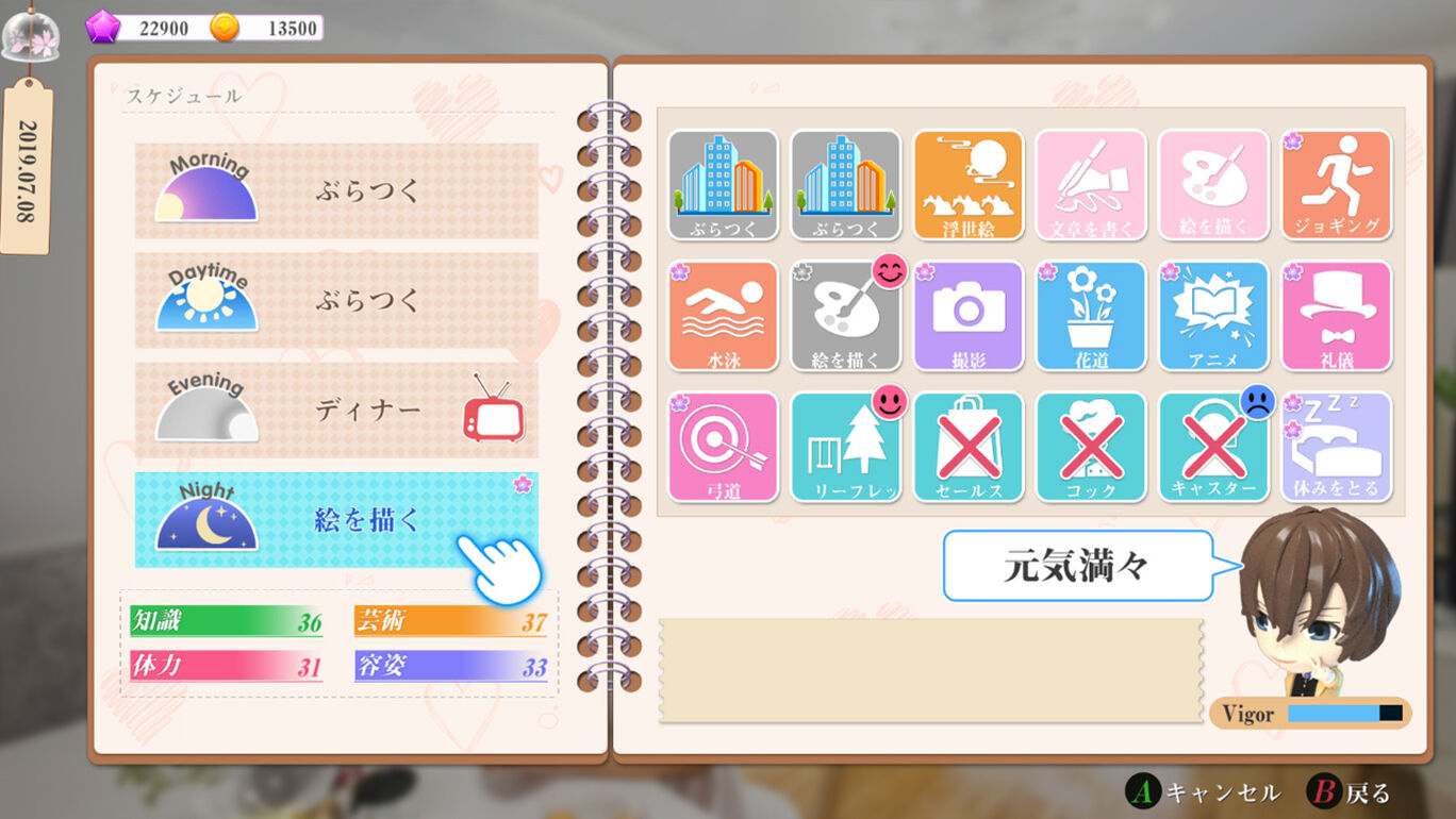 サマースウィートハート ダウンロード版 My Nintendo Store マイニンテンドーストア