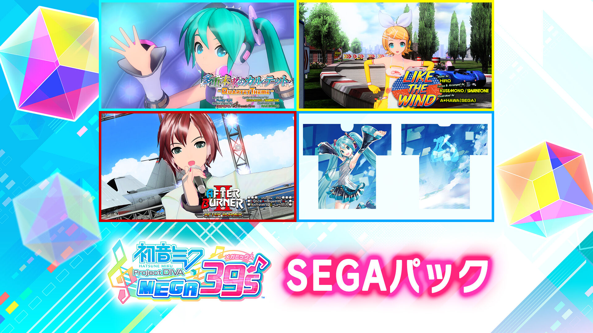 初音ミク Project DIVA MEGA39's ダウンロード版 | My Nintendo Store