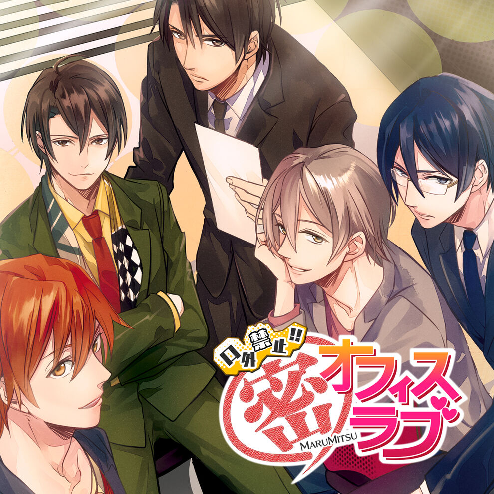 口外禁止 密 オフィスラブ ダウンロード版 My Nintendo Store マイニンテンドーストア 口外禁止 密 オフィスラブ ダウンロード版 My Nintendo Store マイニンテンドーストア