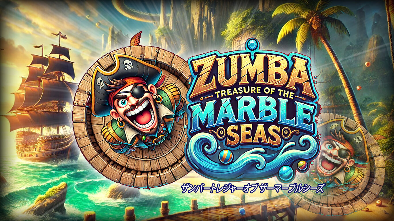 ザンバートレジャーオブザーマーブルシーズ