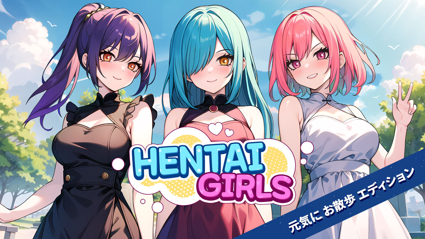 Hentai Girls 元気に　お散歩　エディション