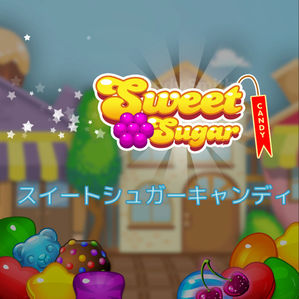 Sweet Sugar Candy (スイートシュガーキャンディ)