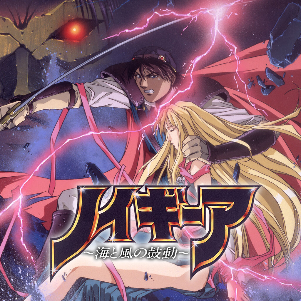 夢幻戦士ヴァリス for PC-88 | Nintendo Store