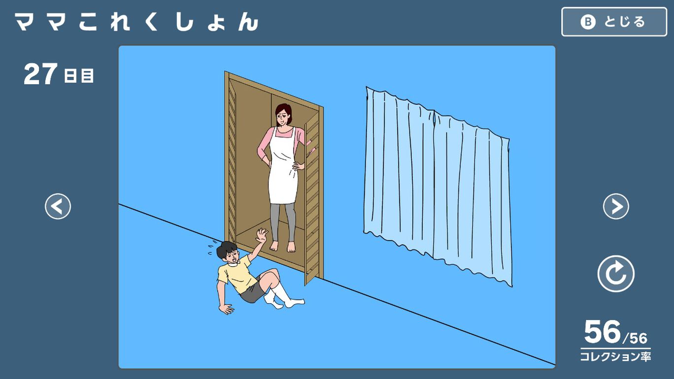 ママにゲーム隠された2 ダウンロード版 My Nintendo Store マイニンテンドーストア