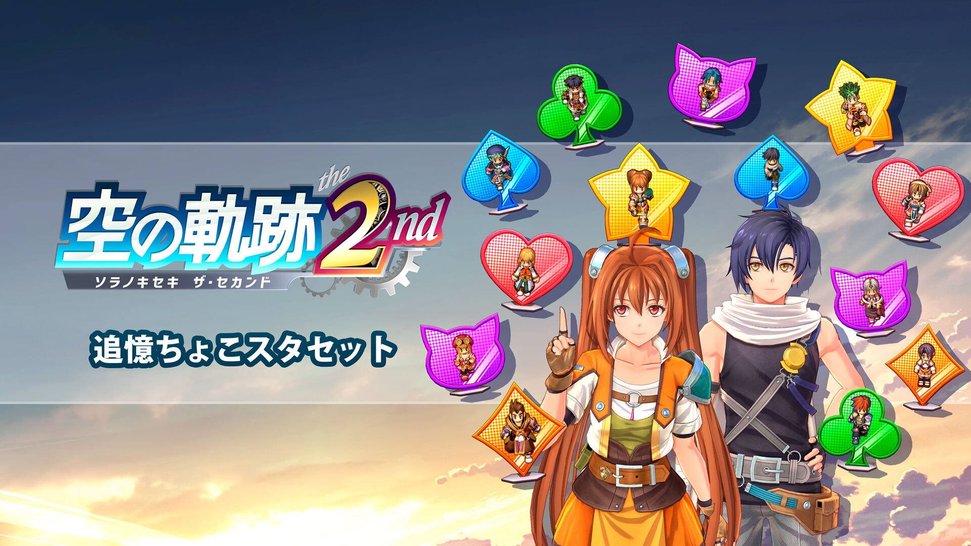 追憶ちょこスタセット | Nintendo Store