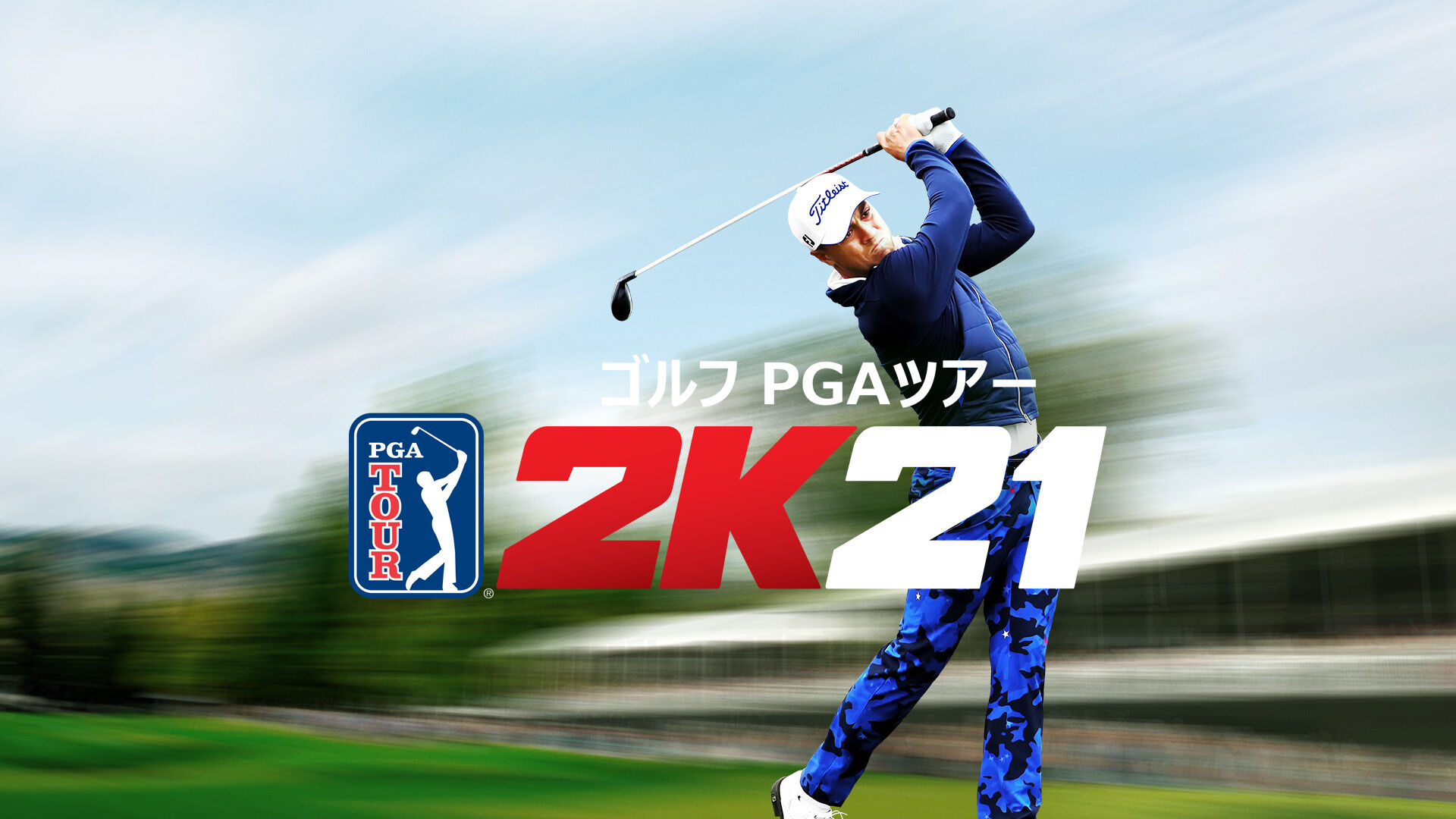 ゴルフ PGAツアー 2K21 ダウンロード版 | My Nintendo Store（マイ 