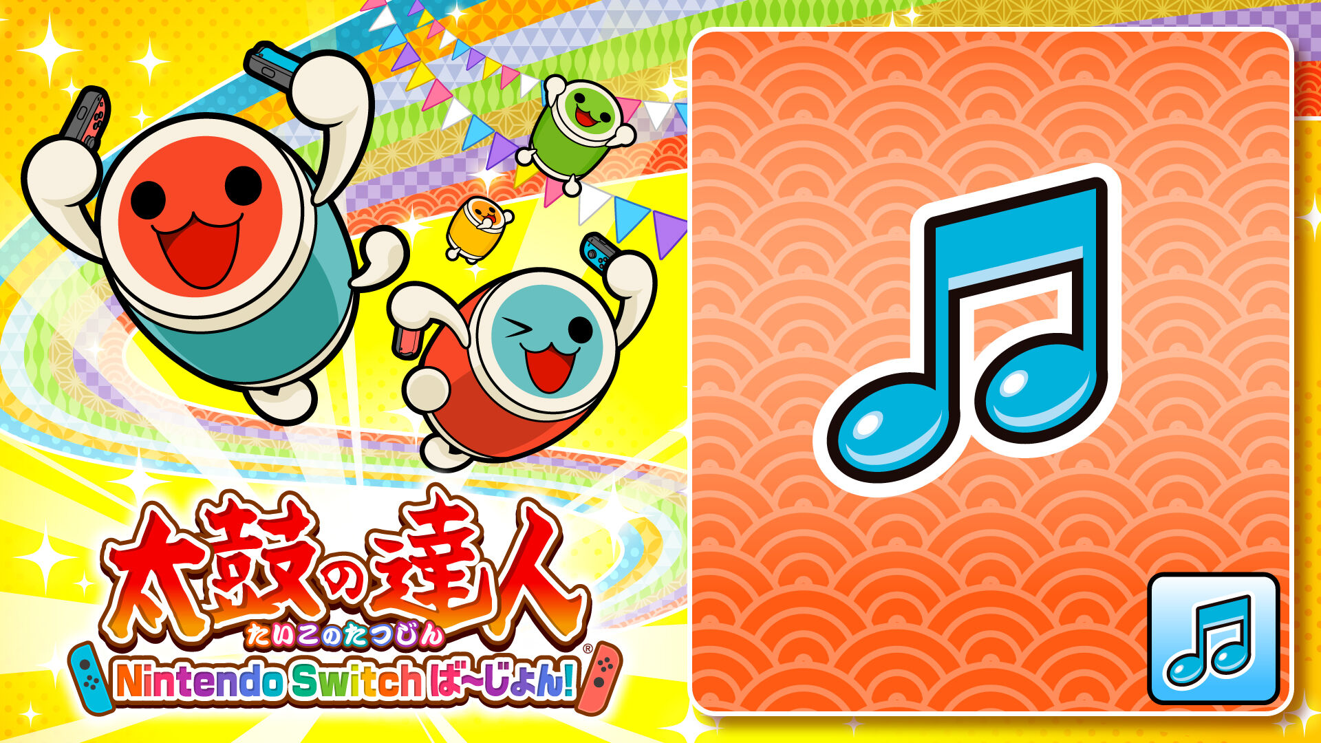 22 新作 太鼓の達人 Nintendo 家庭用ゲームソフト News Elegantsite Gr