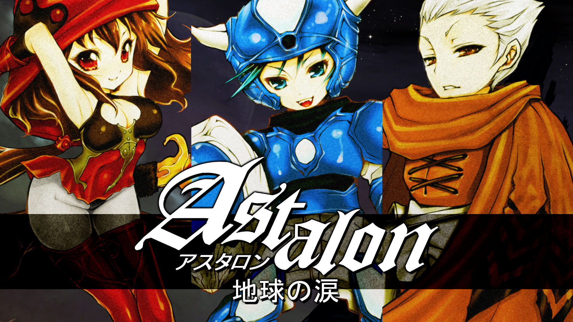 Astalon: 地球の涙 ダウンロード版 | My Nintendo Store（マイ ...