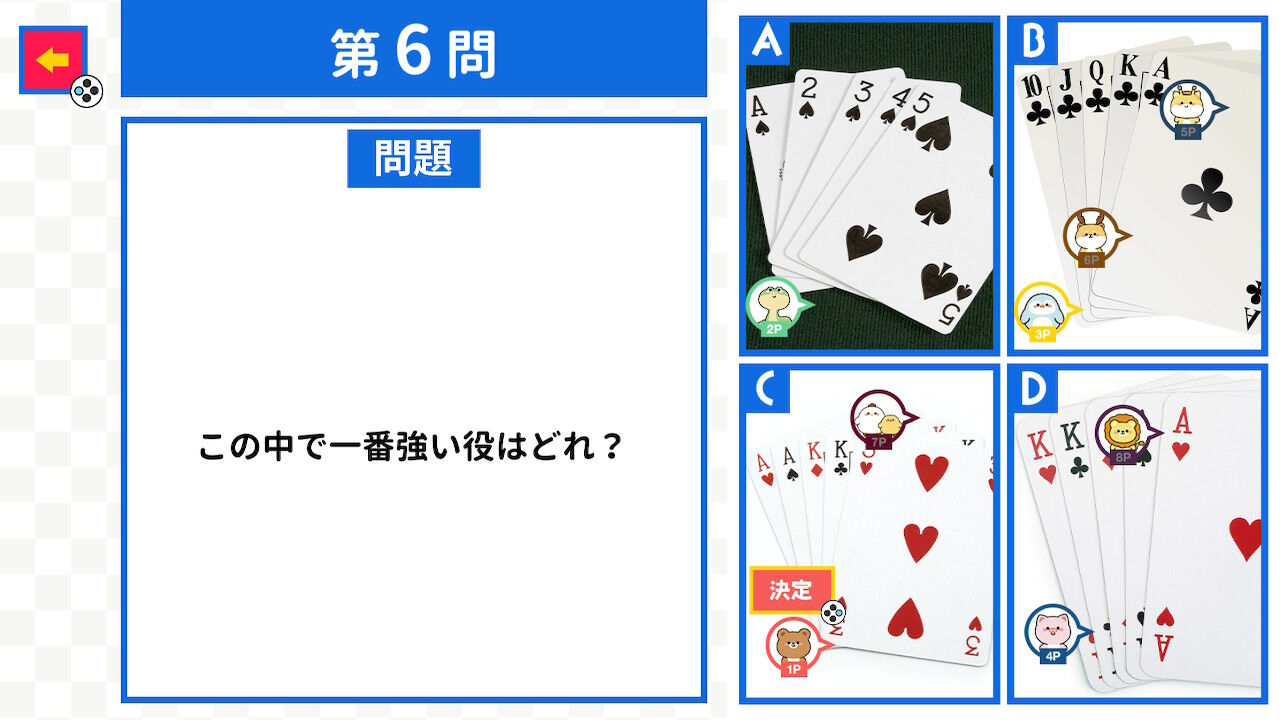 8P常識力バトルーみんなで遊べる4択教養格付け対戦クイズー ...