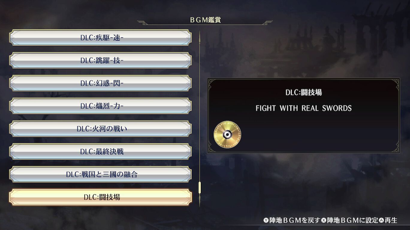 BGM 「FIGHT WITH REAL SWORDS」