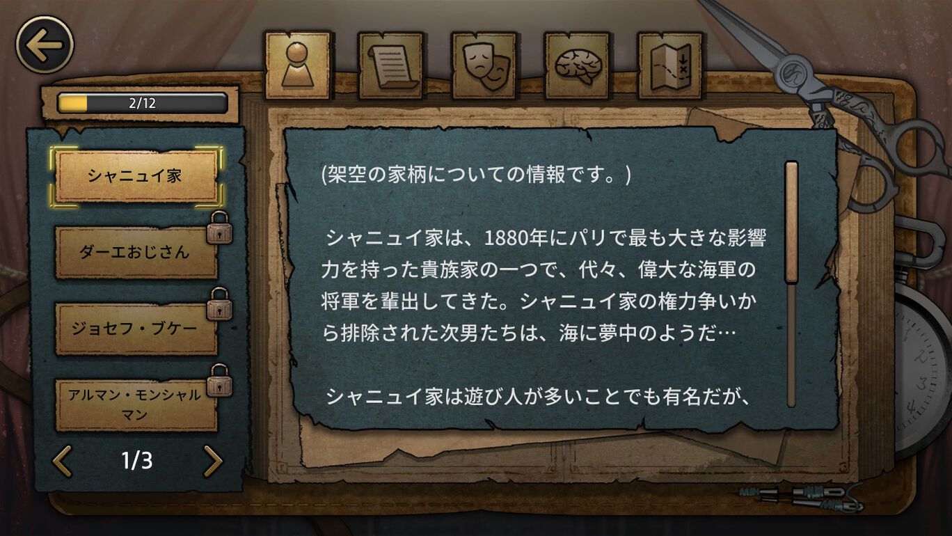 Mazm オペラ座の怪人 ダウンロード版 My Nintendo Store マイニンテンドーストア