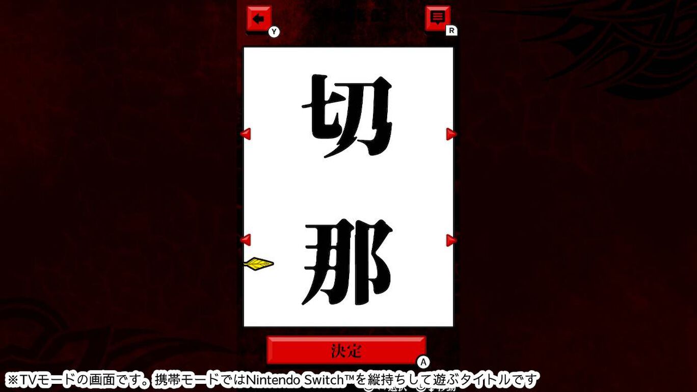 厨二編 漢字でどう書くの?ー読める例文つき選ばれし者のための学習教養勉強パズルー