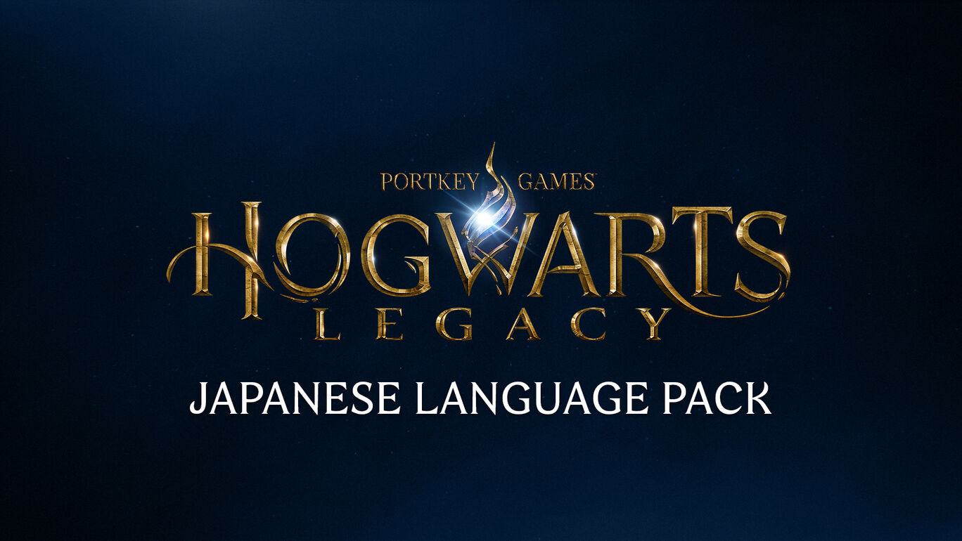 ホグワーツ・レガシー：日本語パック
Hogwarts Legacy: Japanese Language Pack
