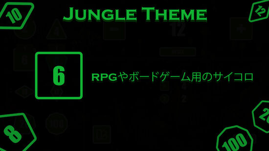 RPGやボードゲーム用のサイコロ - Jungle Theme