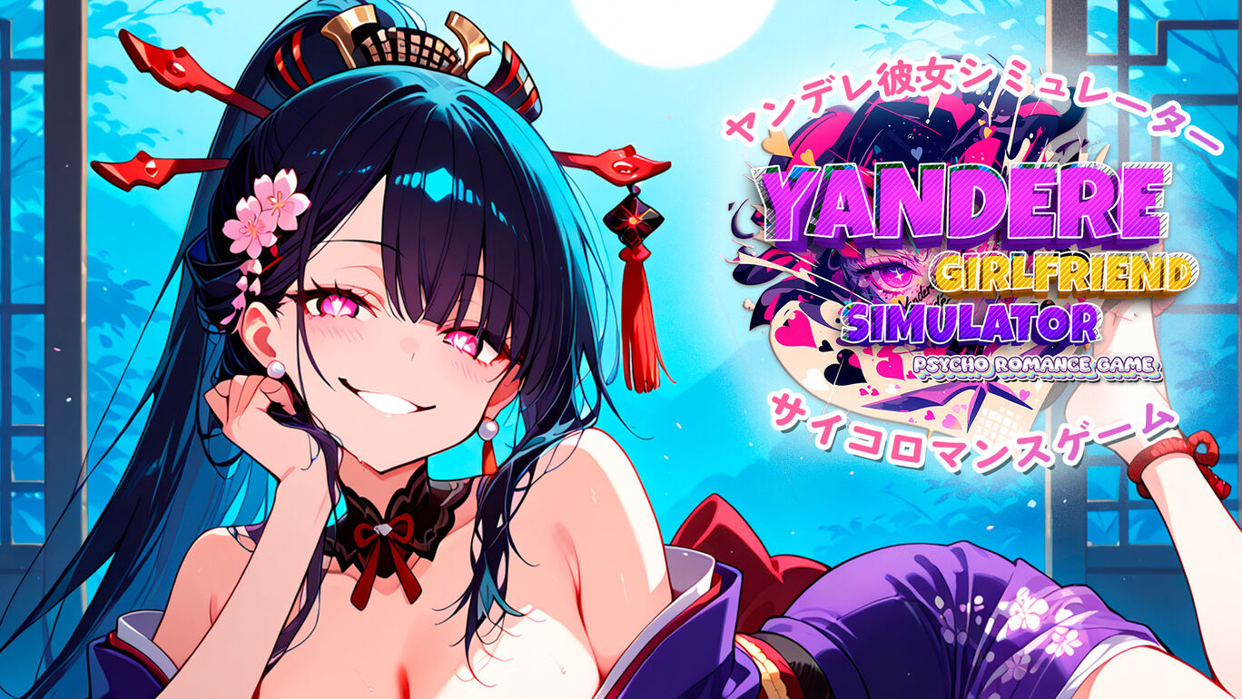 ヤンデレ彼女シミュレーター：サイコロマンスゲーム (Yandere Girlfriend Simulator)