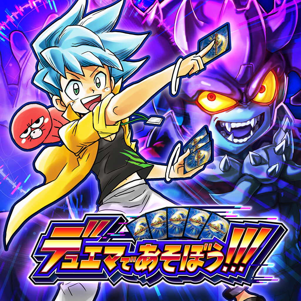 デュエマであそぼう！2022 | Nintendo Store