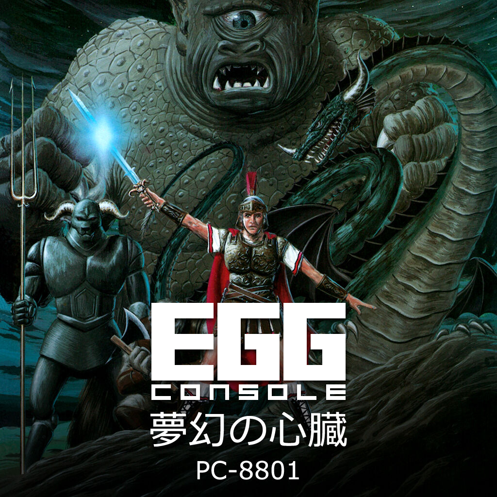 EGGコンソール ドラゴンスレイヤーIV ドラスレファミリー MSX2 | My