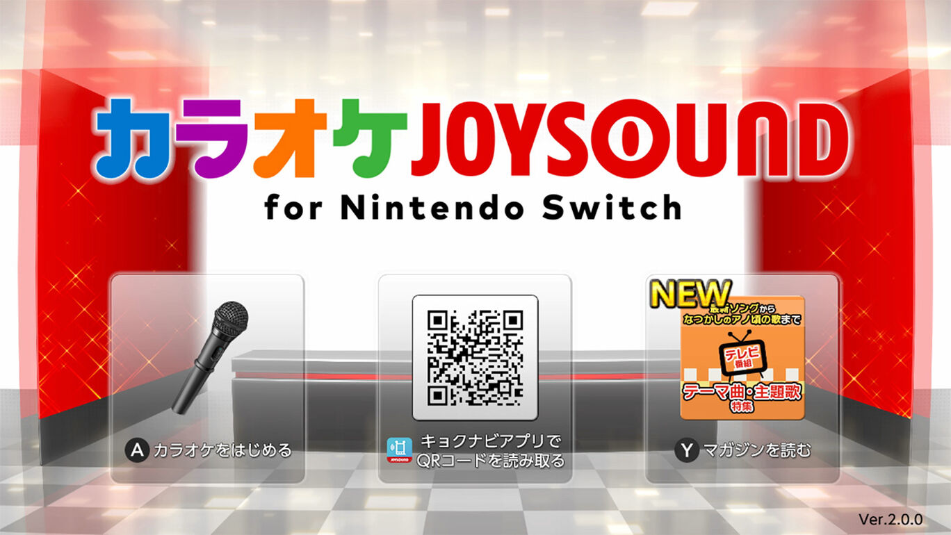 カラオケjoysound For Nintendo Switch ダウンロード版 My Nintendo Store マイニンテンドーストア