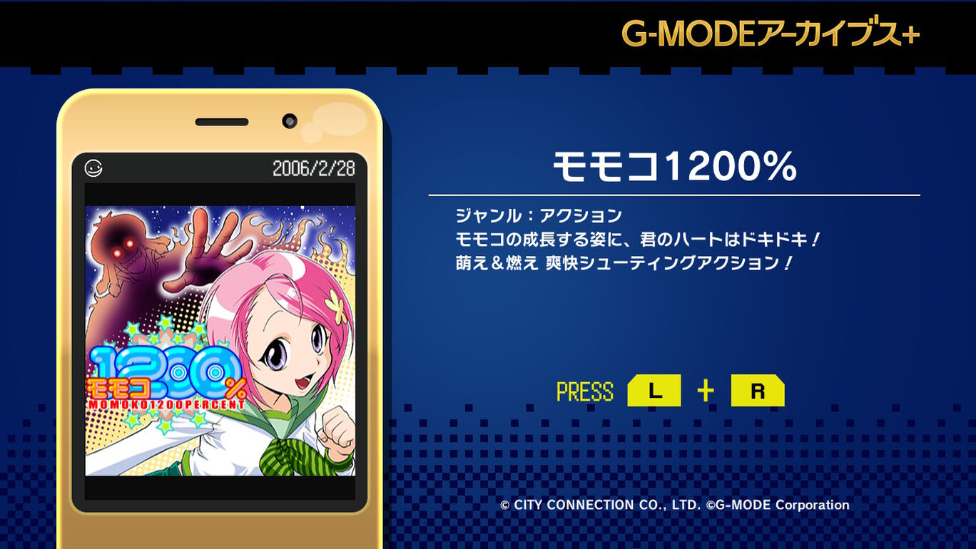 G-MODEアーカイブス+ モモコ1200%