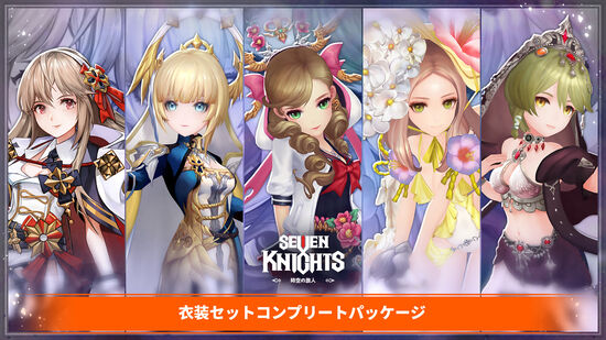 セブンナイツ 時空の旅人 スペシャルエディション ダウンロード版 My Nintendo Store マイニンテンドーストア