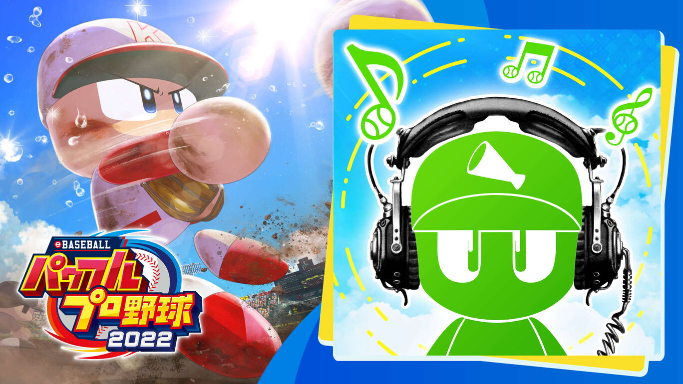 応援曲 西武 レオのうた My Nintendo Store マイニンテンドーストア