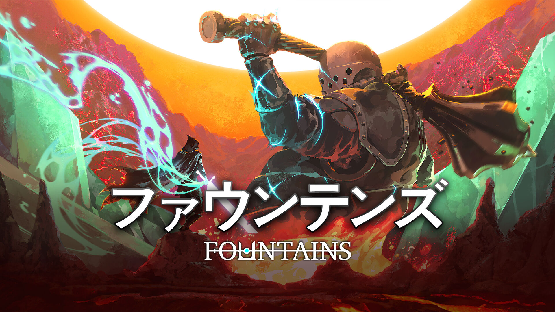 ファウンテンズ (FOUNTAINS)