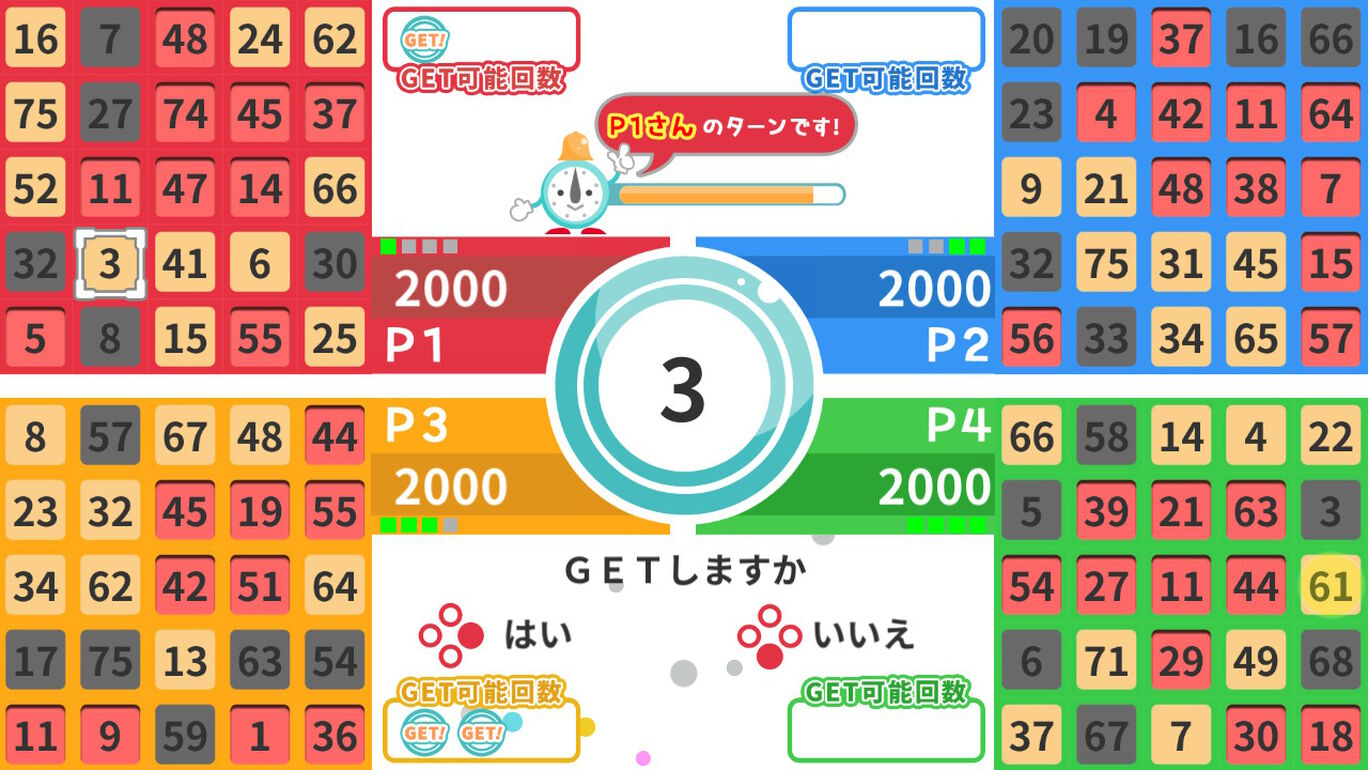 パーティｂｉｎｇｏ ダウンロード版 My Nintendo Store マイニンテンドーストア