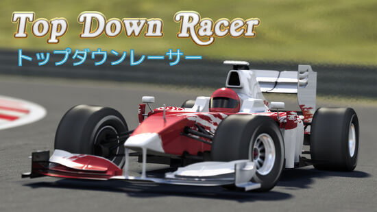 Top Down Racer (トップダウンレーサー)