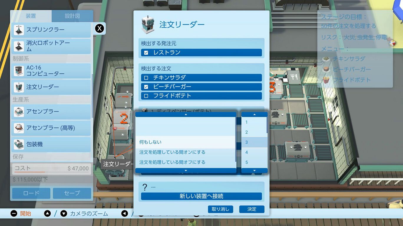 Automachef ダウンロード版 My Nintendo Store マイニンテンドーストア