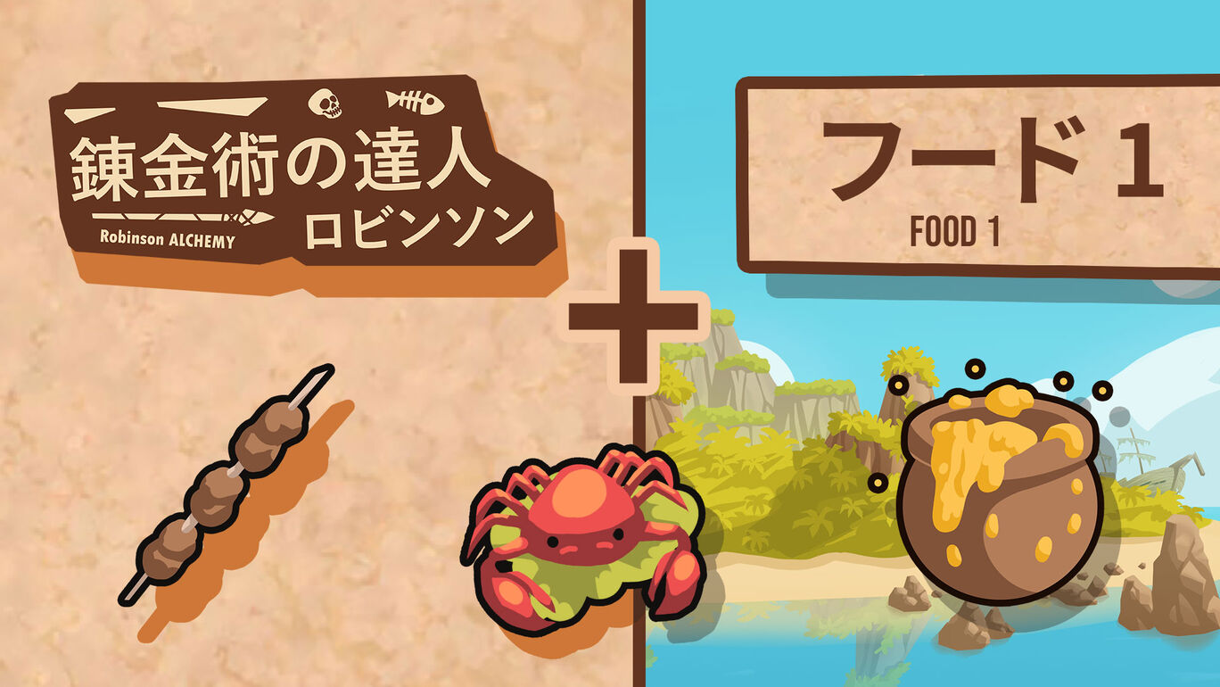 錬金術の達人：ロビンソン シーズン 1(Robinson Alchemy Season 1)