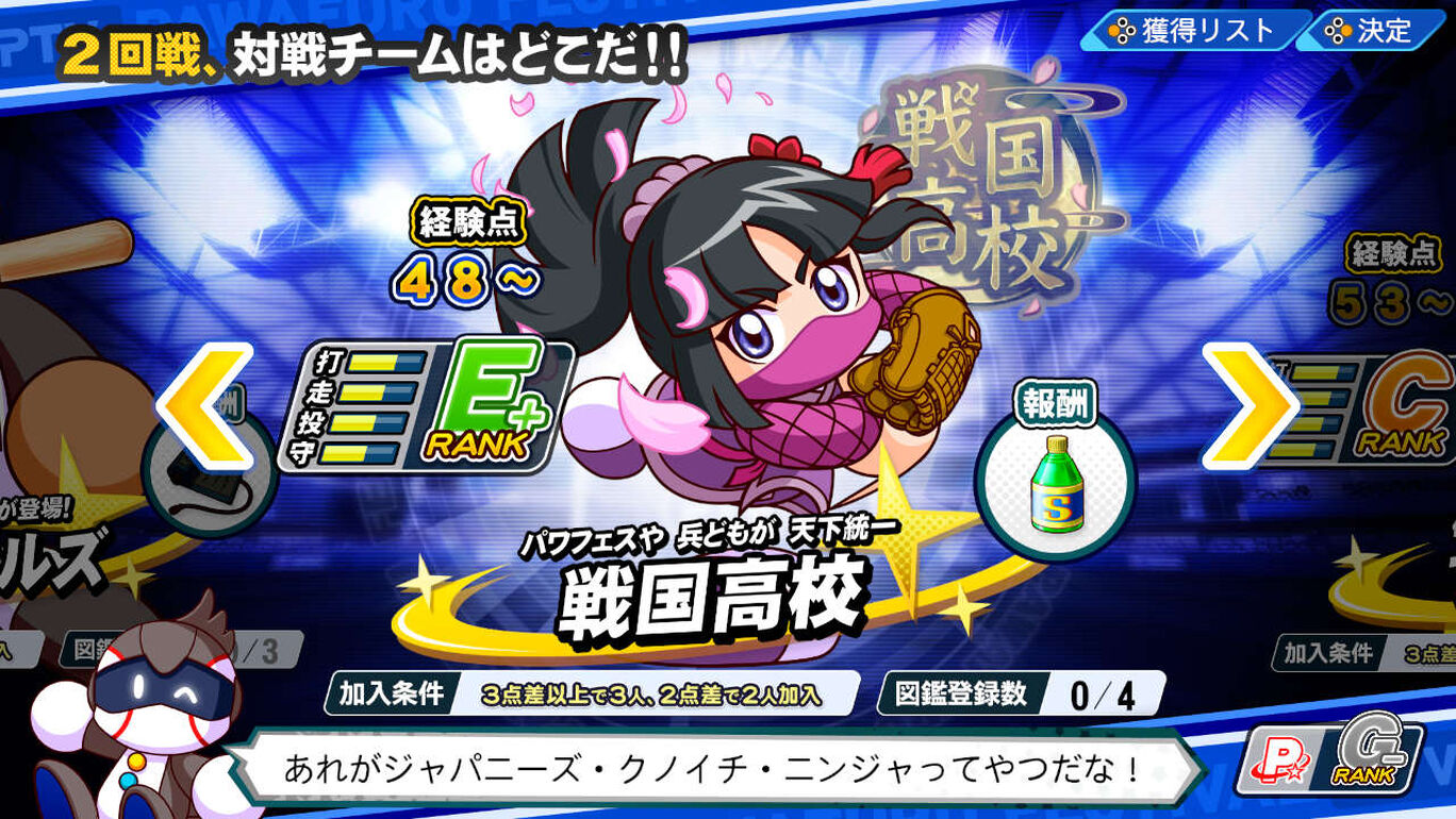 Ebaseballパワフルプロ野球22 ダウンロード版 My Nintendo Store マイニンテンドーストア